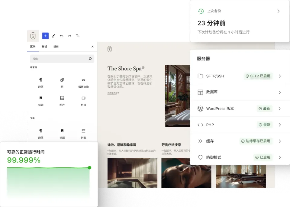WordPress建站服务